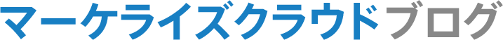 マーケライズブログ