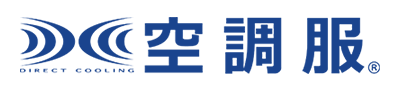 株式会社空調服