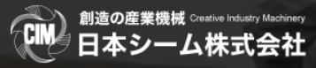 日本シーム株式会社