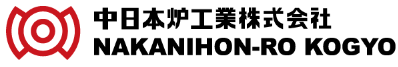中日本炉工業株式会社
