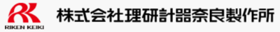 株式会社理研計器奈良製作所