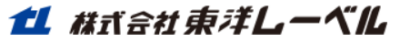 株式会社東洋レーベル
