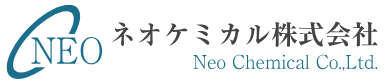 ネオケミカル株式会社