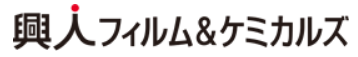 興人フィルム&ケミカルズ株式会社