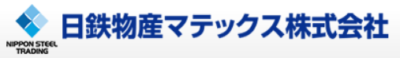 日鉄物産マテックス株式会社