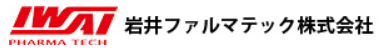 岩井ファルマテック株式会社
