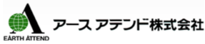 アースアテンド株式会社