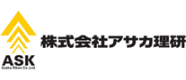 株式会社アサカ理研
