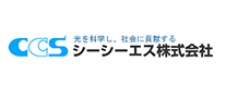 シーシーエス株式会社