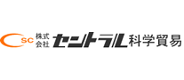 株式会社セントラル科学貿易