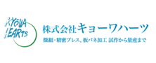 株式会社キョーワハーツ