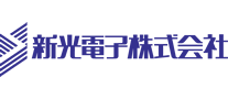新光電子株式会社