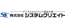 株式会社システムクリエイト