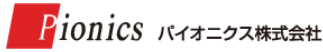 パイオニクス株式会社