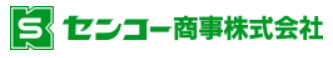 センコー商事株式会社
