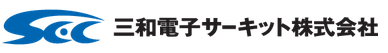 三和電子サーキット株式会社