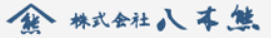 株式会社八木熊