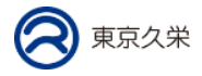 株式会社東京久栄