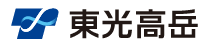 株式会社東光高岳