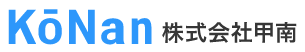 株式会社甲南