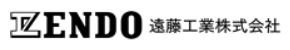 遠藤工業株式会社