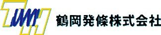 鶴岡発條株式会社